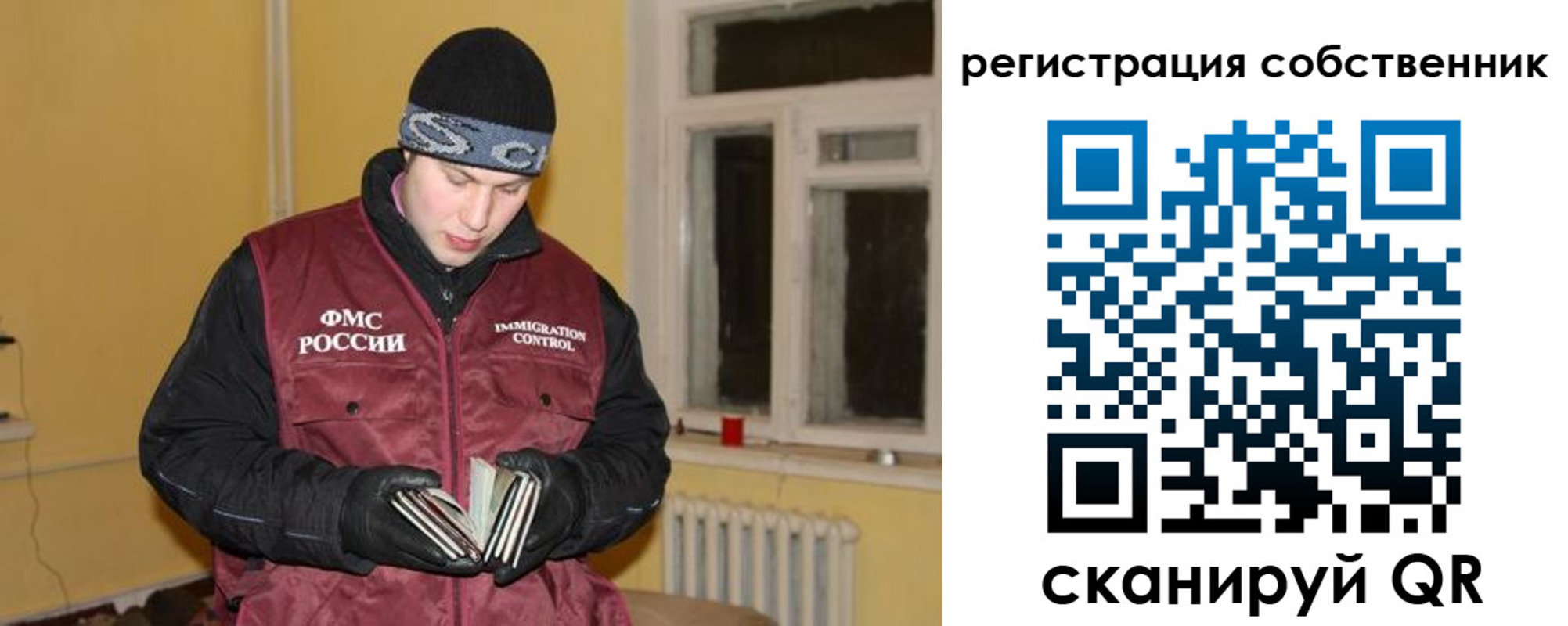 прописка поиск в Красногорске
