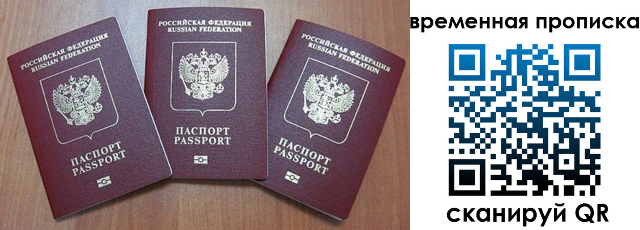 временная регистрация в Красногорске