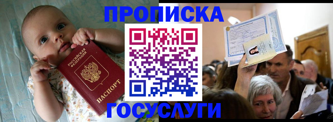 временная регистрация гарантия в Красногорске