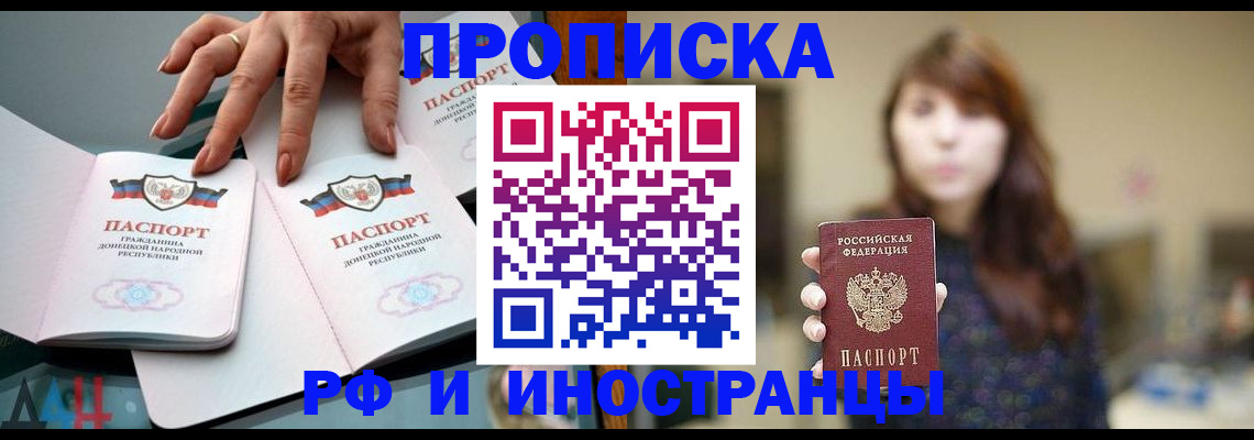 временная прописка в Красногорске