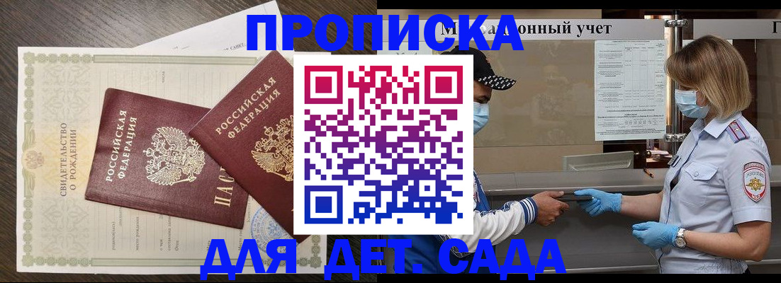 временная регистрация адрес в Красногорске